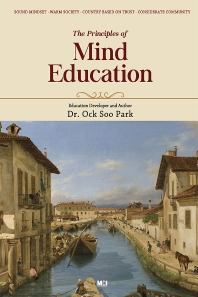 The Principles of Mind Education(마인드교육원론 영문판)