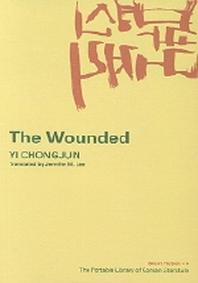  Wounded(병신과 머저리)