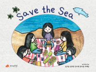  Save The Sea