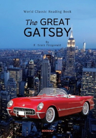 위대한 개츠비 - The Great Gatsby (영어원서)