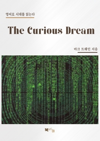  The Curious Dream