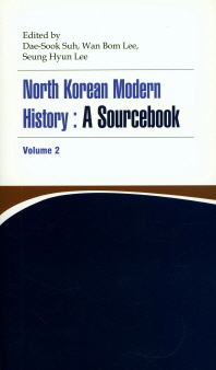  North Korean Modern History 2: A Sourcebook