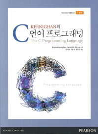  C 언어 프로그래밍