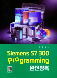  Siemens S7 300 Programming