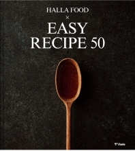 Halla Food × Easy Recipe 50