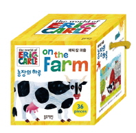 에릭 칼 퍼즐 에릭 칼: 농장의 하루(On the Farm)