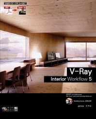 V-Ray Interior workflow 5
