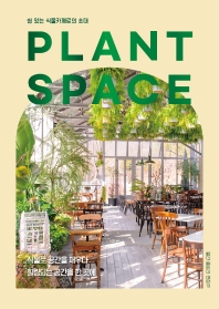 PLANT SPACE