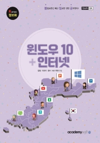  KOREA 윈도우 10+인터넷