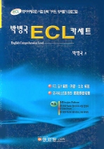  박병국 ECL 카세트(CASSETTE TAPE 7개)