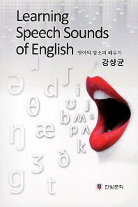  Learning Speech Sounds of English