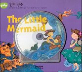  인어공주 14(The Little Mermaid)-처음만나는영어동화