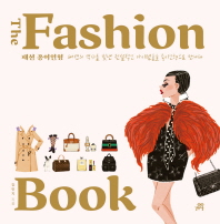  더 패션 북(The Fashion Book): 패션 종이인형