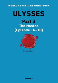  율리시즈 3부 - ULYSSES, Part 3 (The Nostos, Episode 16~18)