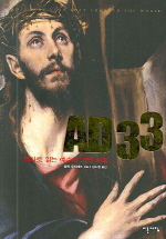  AD 33
