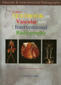  혈관조영술(Vascular and Interventional Radiography)