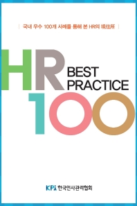 HR Best Practice100