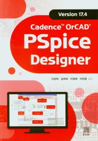 Version 17.4 Cadence OrCAD PSpice Designer