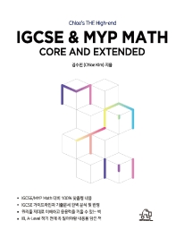 Chloe’s THE High-end IGCSE & MYP Math