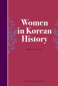  Women in Korean History  한국 역사 속의 여성들
