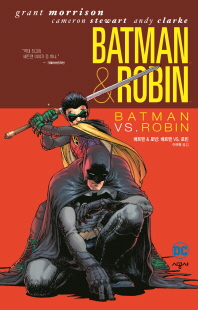  배트맨&로빈. 2: 배트맨 VS. 로빈