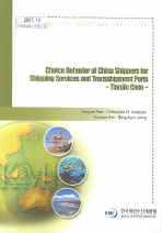  CHOICE BEHAVIOR OF CHINA SHIPPERS FOR SHIPPING SERVICES AND TRANSSHIPM