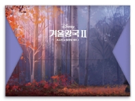  디즈니 겨울왕국2: 포스터 & 컬러링 세트 2