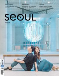SEOUL Magazine(서울매거진) August 2018