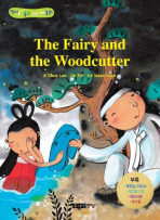 THE FAIRY AND THE WOODCUTTER : 선녀와 나무꾼
