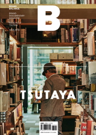  매거진 B(Magazine B) No.37: Tsutaya(2015 6월호)(한글판)