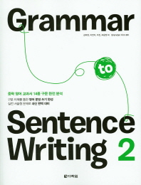  Grammar to Sentence Writing 2