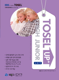  TOSEL Up High Junior: 심화편