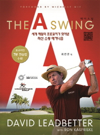  에이스윙: The A Swing