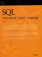  SQL: STRUCTURED QUERY LANGUAGE