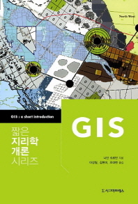  GIS
