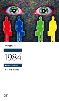  1984