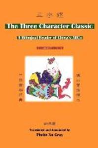  The Three Character Classic