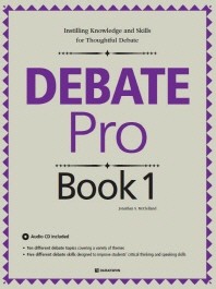 Debate Pro Book(디베이트 프로 북) 1