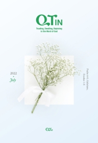  큐티인(QTIN)(영문판)(2022년 7월호)