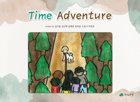  Time adventure