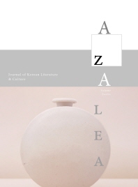 AZALEA (진달래) 제12호