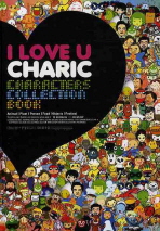  I LOVE U CHARACTERS COLLECTION BOOK