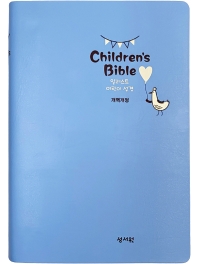  일러스트 어린이성경(블루/중/개역개정)(기획성경)