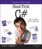  HEAD FIRST C#