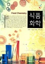  식품화학