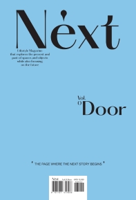 넥스트 매거진(Next Magazine) Vol. 0: 도어(Door)