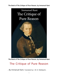 칸트의 순수이성비판. The Book of The Critique of Pure Reason, by Immanuel Kant