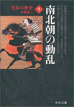  日本の歷史 9