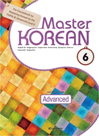  Master Korean 6: Advanced