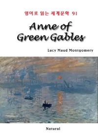  Anne of Green Gables (영어로 읽는 세계문학 91)